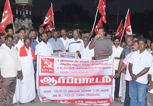 சிதம்பரத்தில் மார்க்சிஸ்ட் கம்யூ கட்சி ஆர்ப்பாட்டம்! 